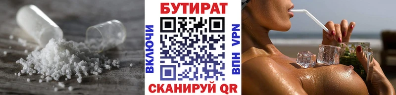 блэк спрут вход  Зуевка  Бутират буратино 
