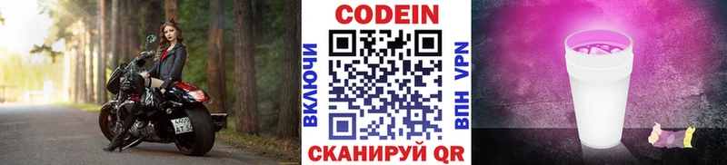 Codein Purple Drank  купить наркоту  Зуевка 