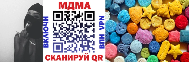 купить наркотики сайты кракен tor МДМА кристаллы Зуевка