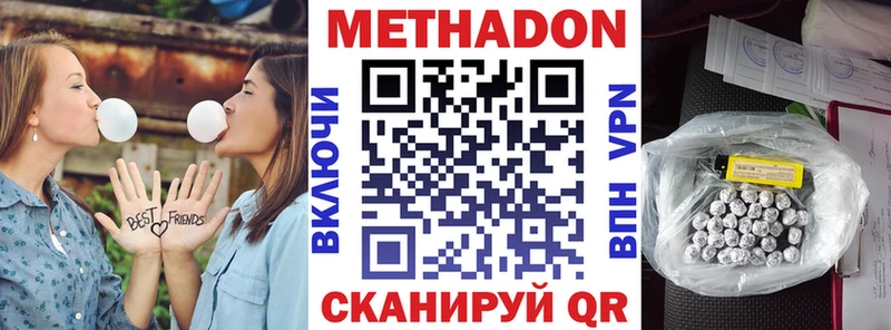 даркнет официальный сайт  Зуевка  Метадон VHQ  наркотики 