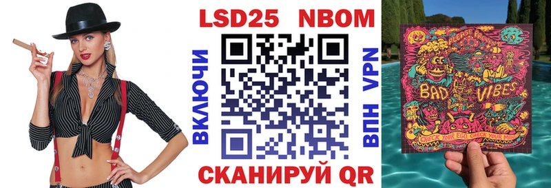 Марки NBOMe 1,8мг  Зуевка 
